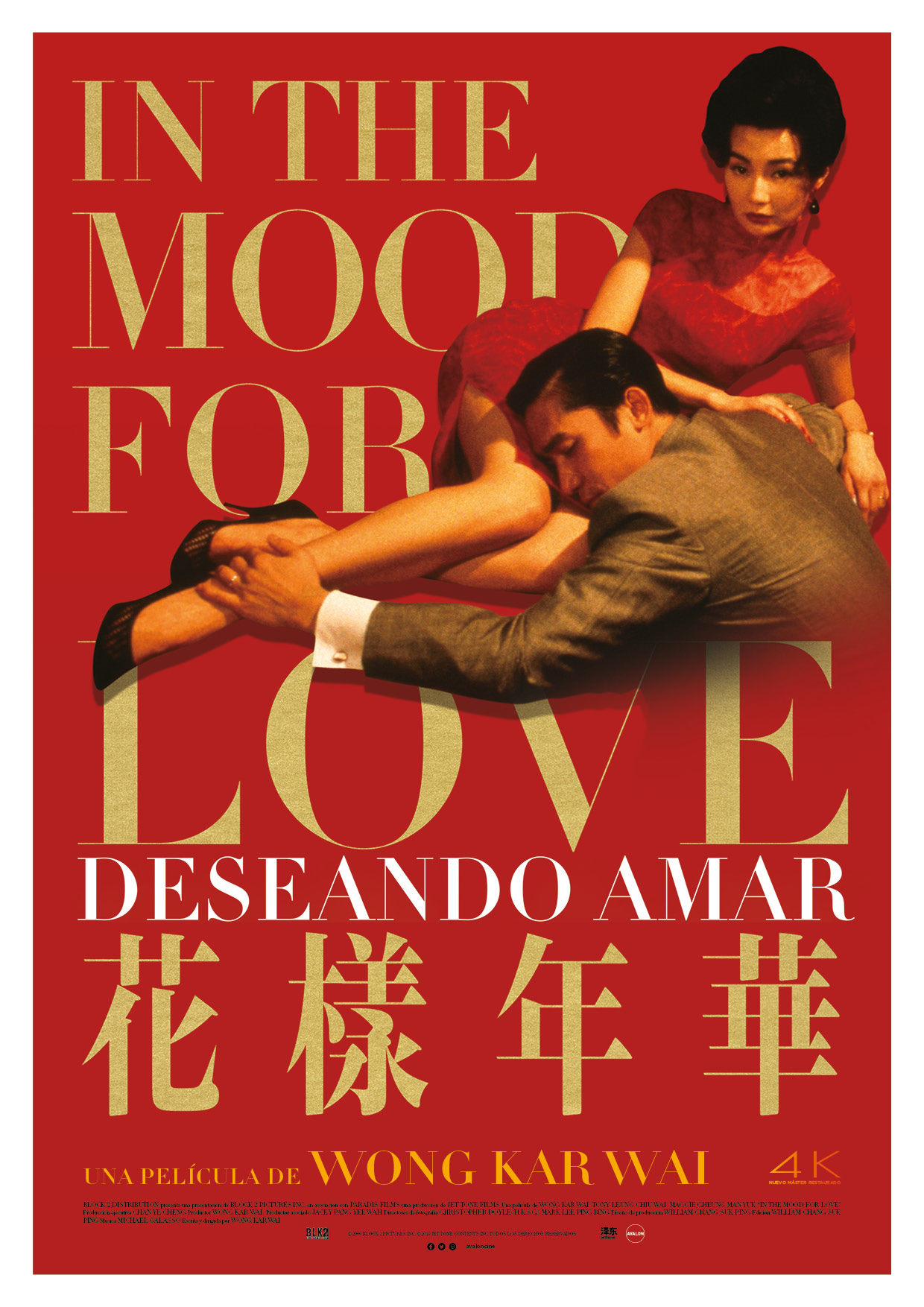 In the Mood for Love”. Esa Maravilla. – Al cine con Felipe. Mi blog de cine (y otras cosas).